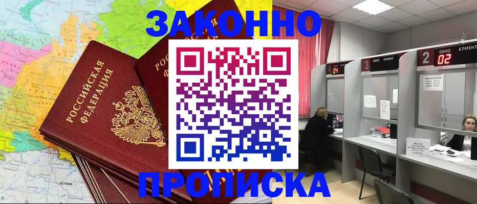 временная регистрация собственник в Соль-Илецке