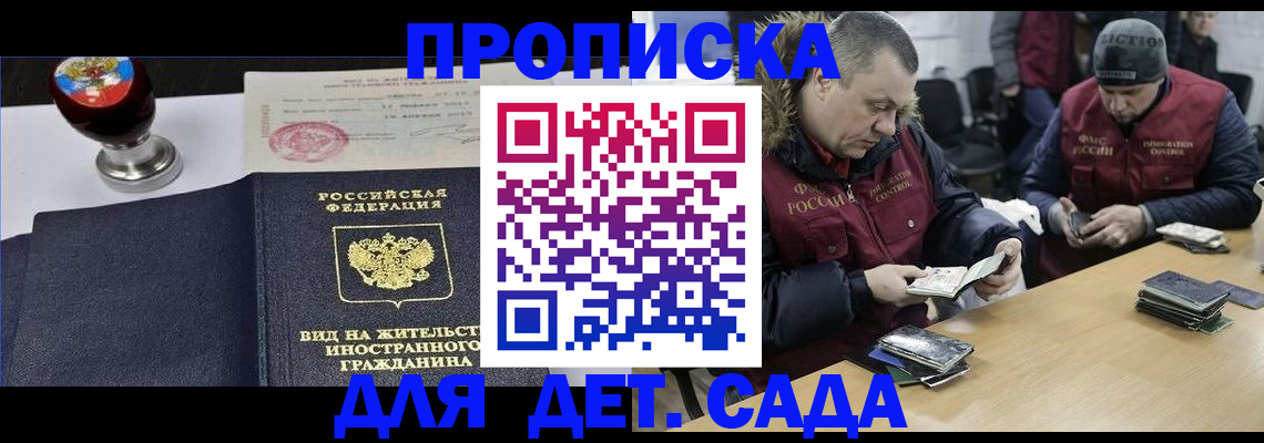 найти адрес прописки в Соль-Илецке